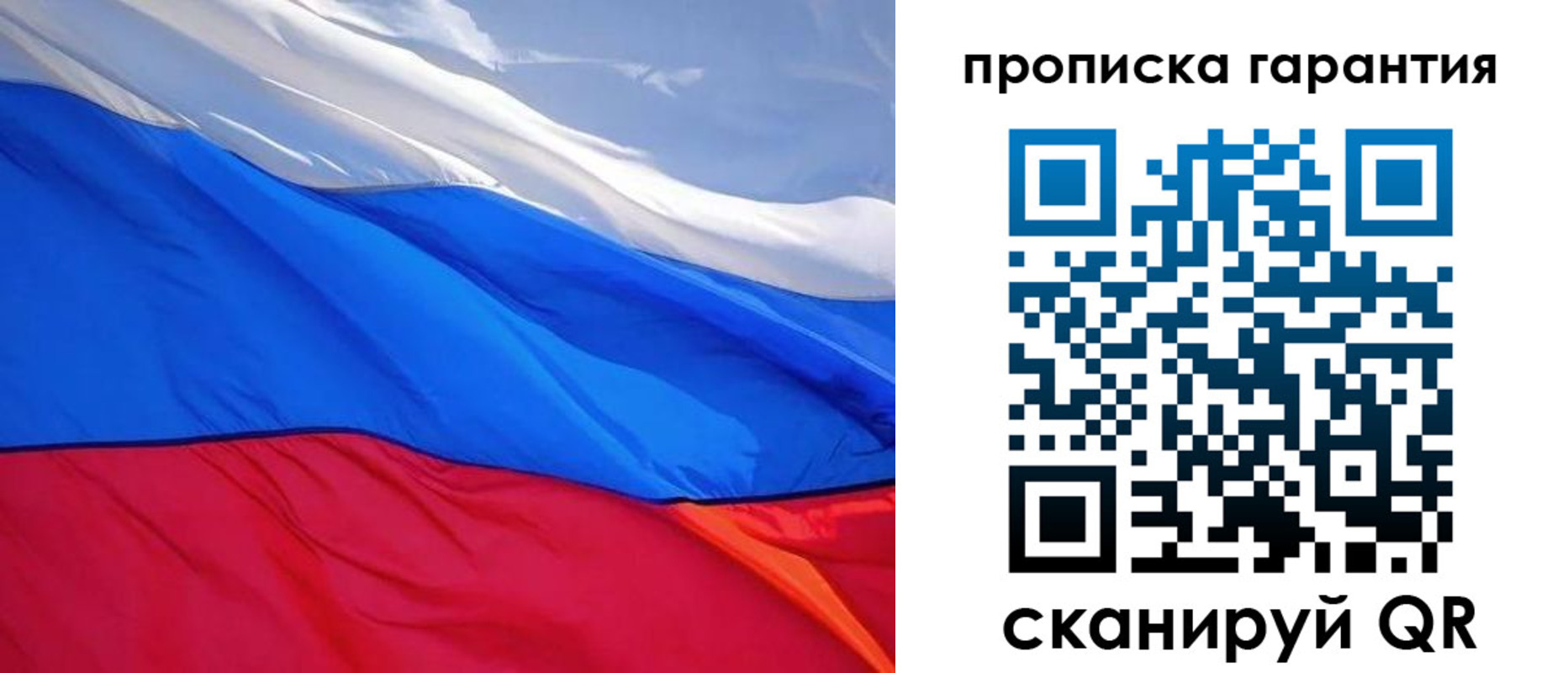 временная регистрация в квартире в Жигулёвске