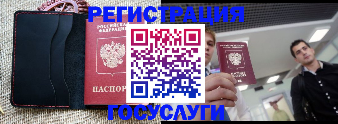 временная регистрация гарантия в Жигулёвске