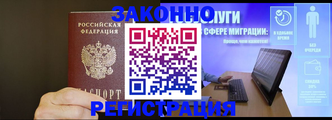 временная прописка в Жигулёвске