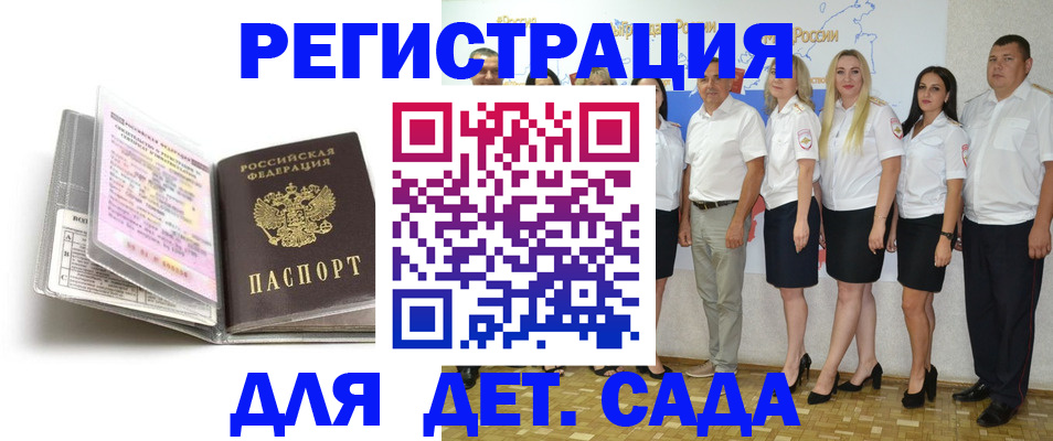 прописка в Жигулёвске