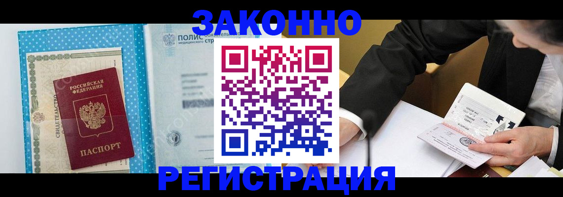 прописка регистрация в Жигулёвске