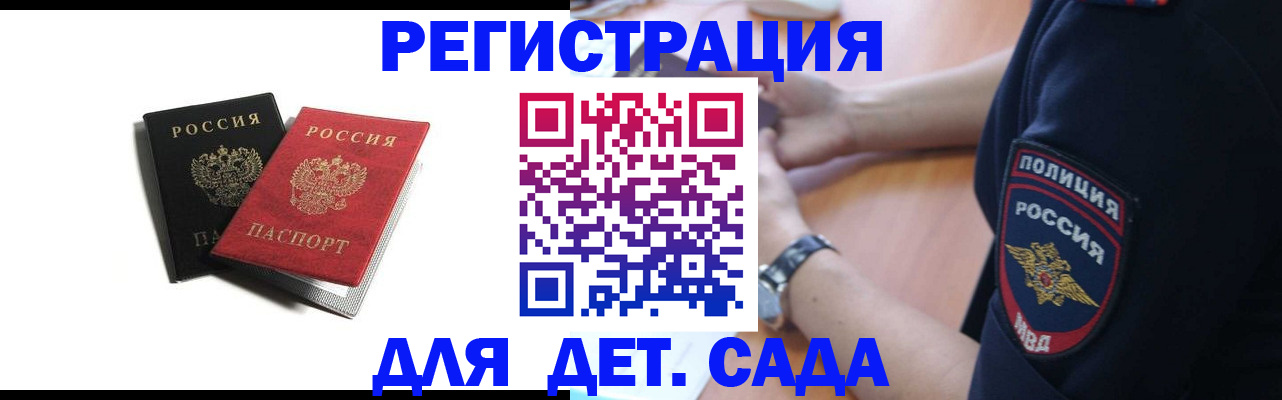прописка поиск в Жигулёвске