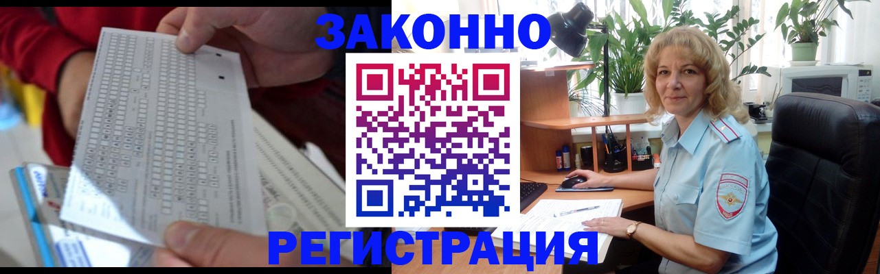 временная регистрация собственник в Жигулёвске