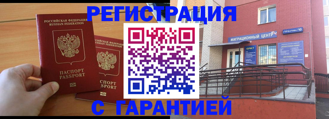 прописка поиск в Жигулёвске