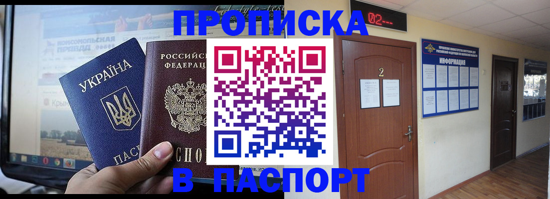 временная регистрация купить в Жигулёвске
