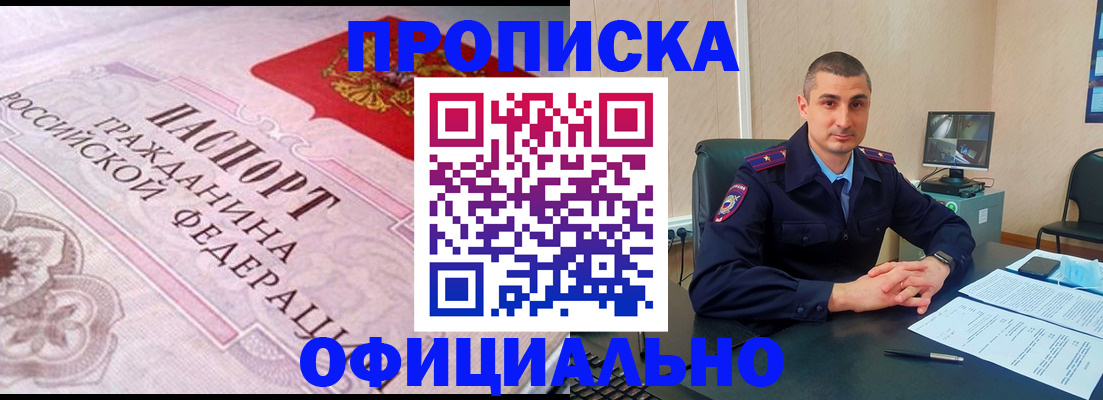 прописка в квартире в Жигулёвске